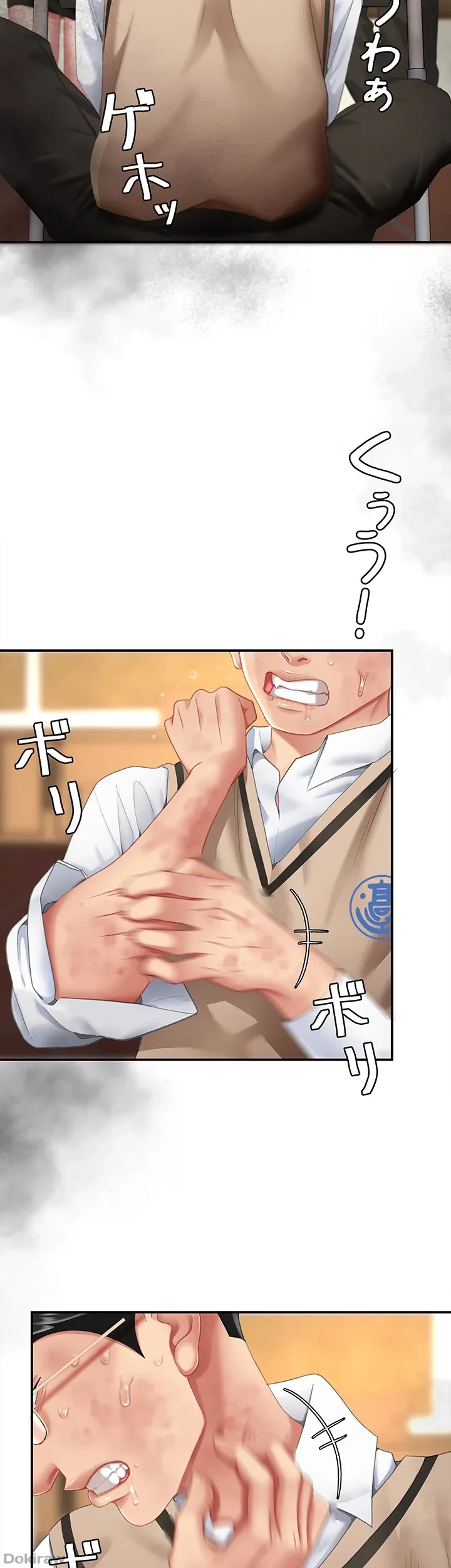 代理贖罪-俺はアイツの母親に制裁する- 第17話 - 17