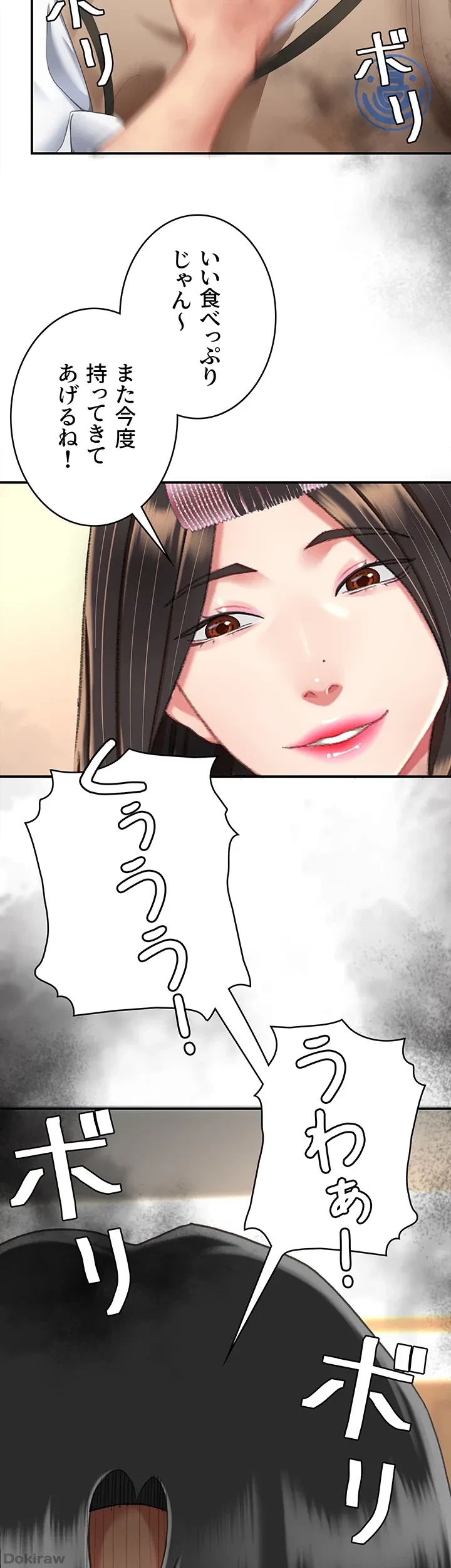 代理贖罪-俺はアイツの母親に制裁する- 第17話 - 18