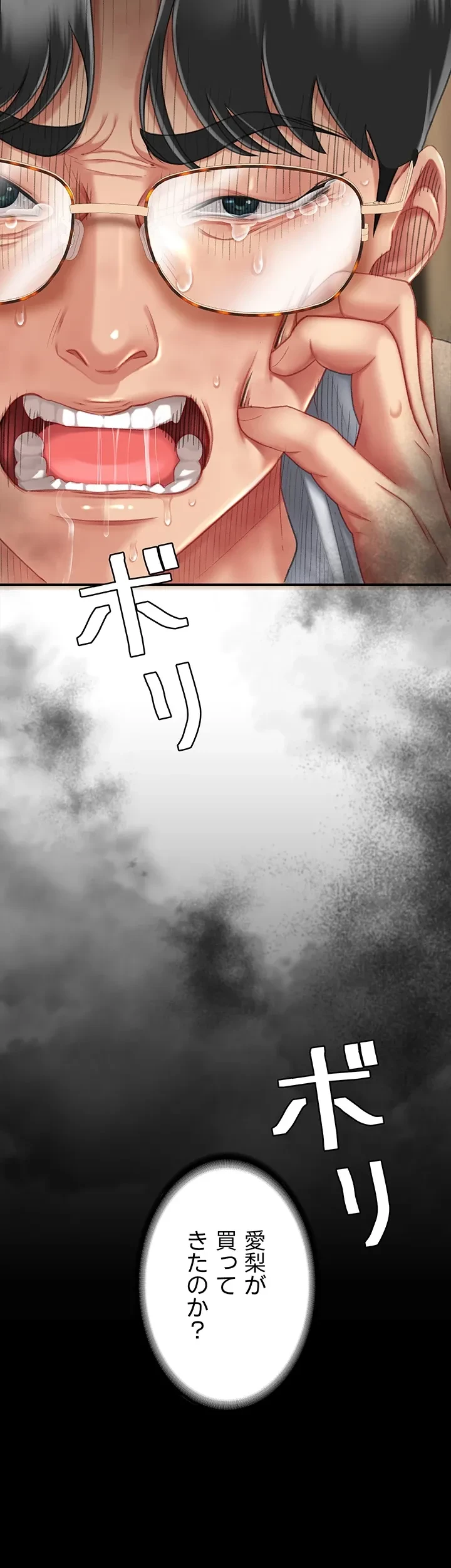 代理贖罪-俺はアイツの母親に制裁する- 第17話 - 19