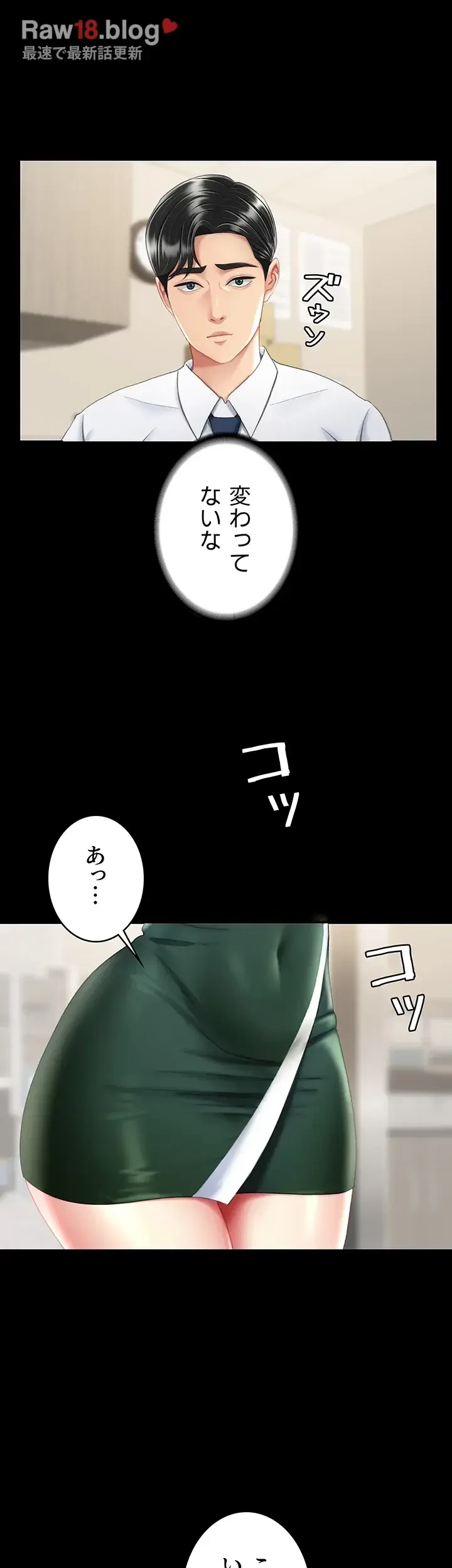 代理贖罪-俺はアイツの母親に制裁する- 第17話 - 21