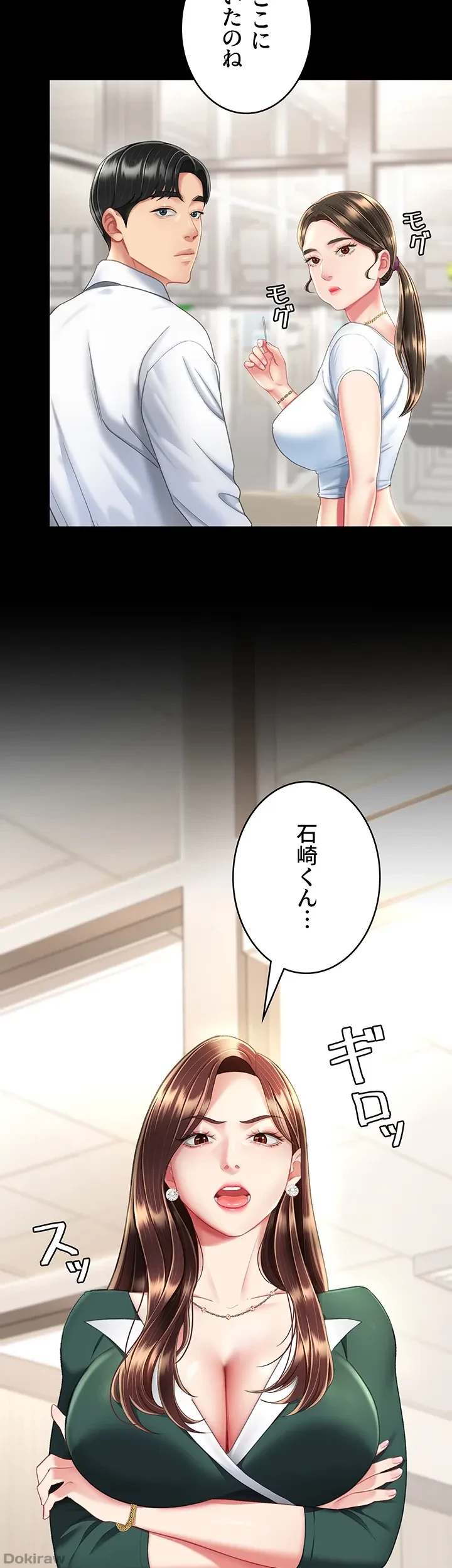 代理贖罪-俺はアイツの母親に制裁する- 第17話 - 22