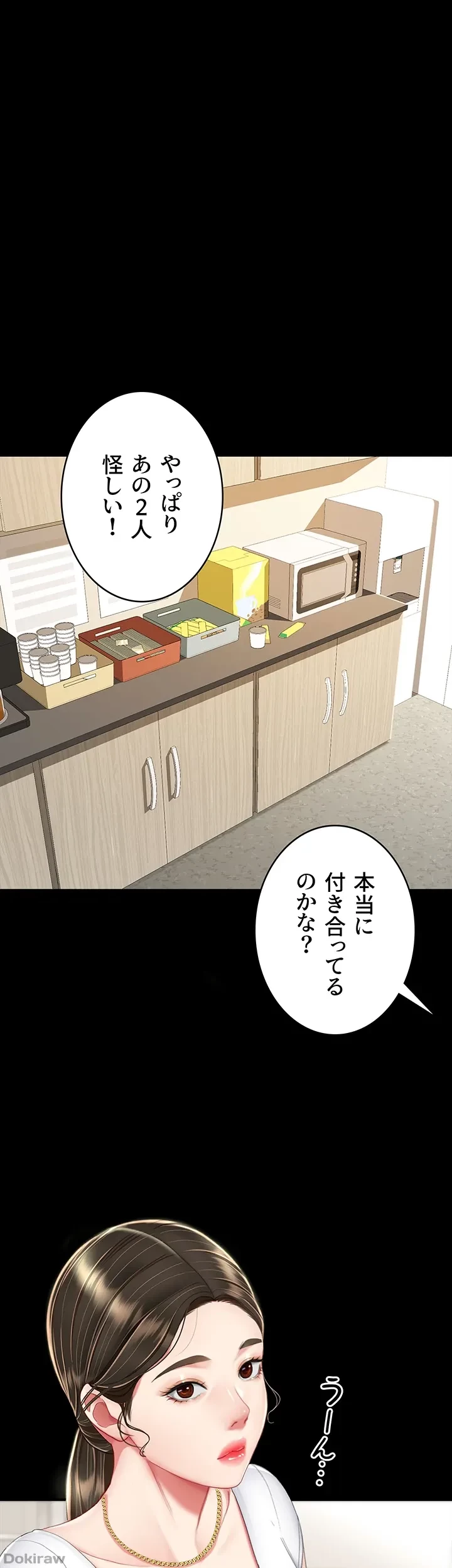 代理贖罪-俺はアイツの母親に制裁する- 第17話 - 24