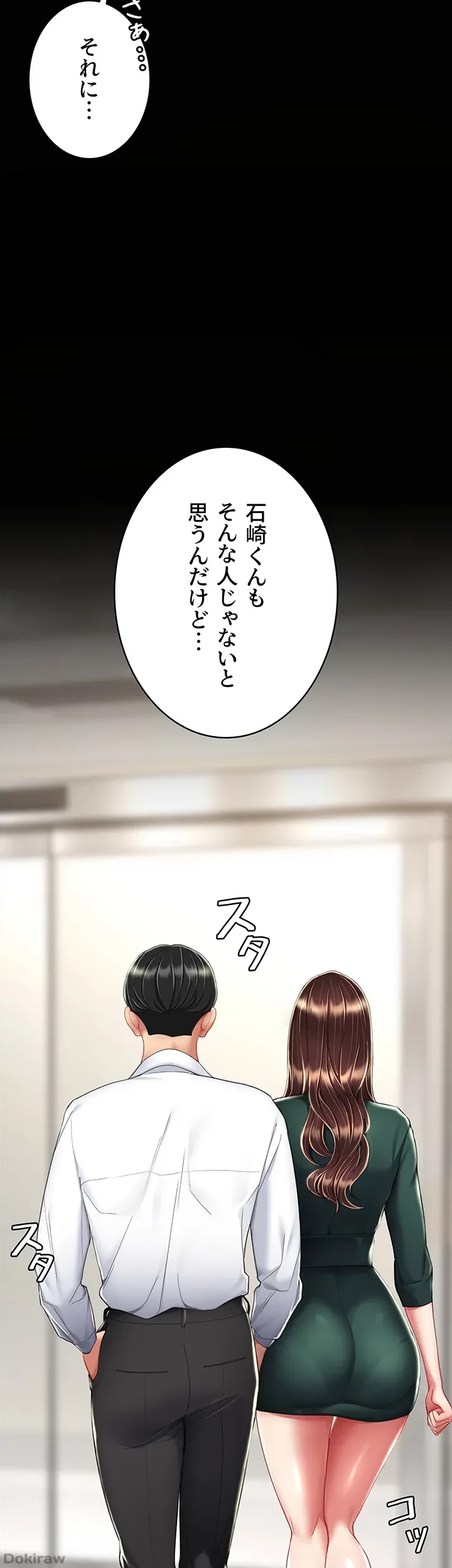 代理贖罪-俺はアイツの母親に制裁する- 第17話 - 26