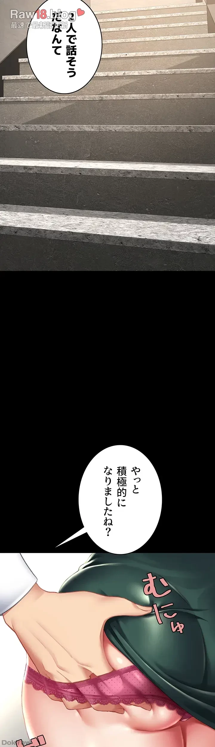 代理贖罪-俺はアイツの母親に制裁する- 第17話 - 28