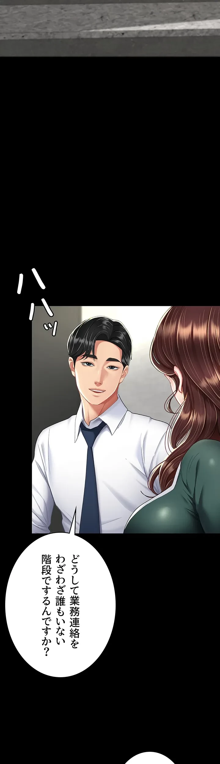 代理贖罪-俺はアイツの母親に制裁する- 第17話 - 31