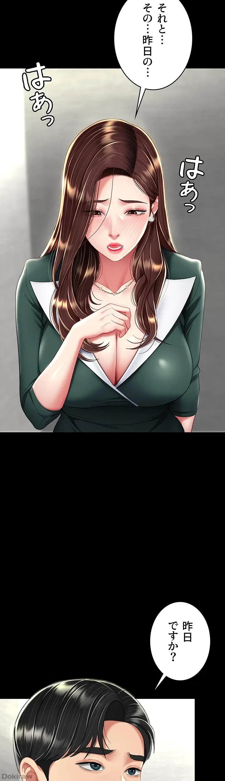 代理贖罪-俺はアイツの母親に制裁する- 第17話 - 32