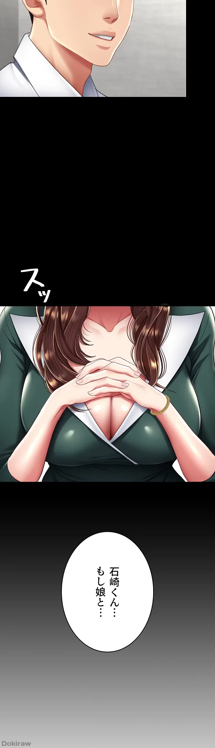 代理贖罪-俺はアイツの母親に制裁する- 第17話 - 33