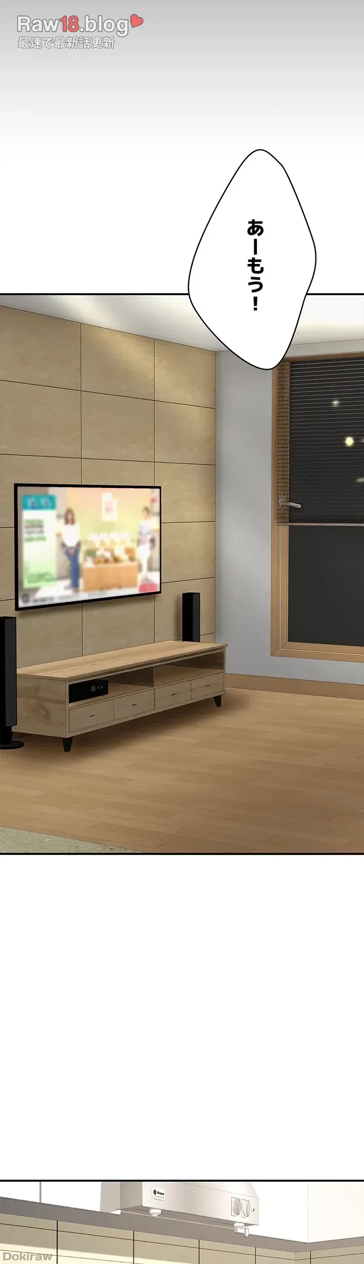 代理贖罪-俺はアイツの母親に制裁する- 第17話 - 34