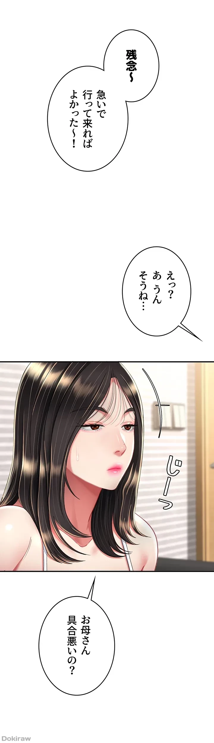 代理贖罪-俺はアイツの母親に制裁する- 第17話 - 37