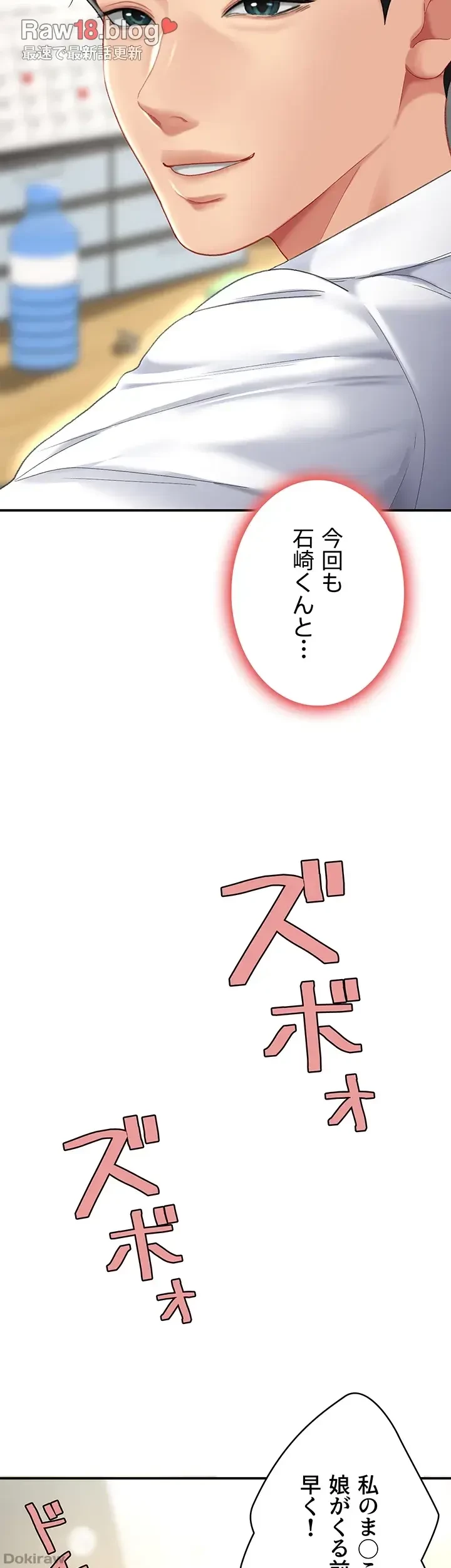 代理贖罪-俺はアイツの母親に制裁する- 第17話 - 40