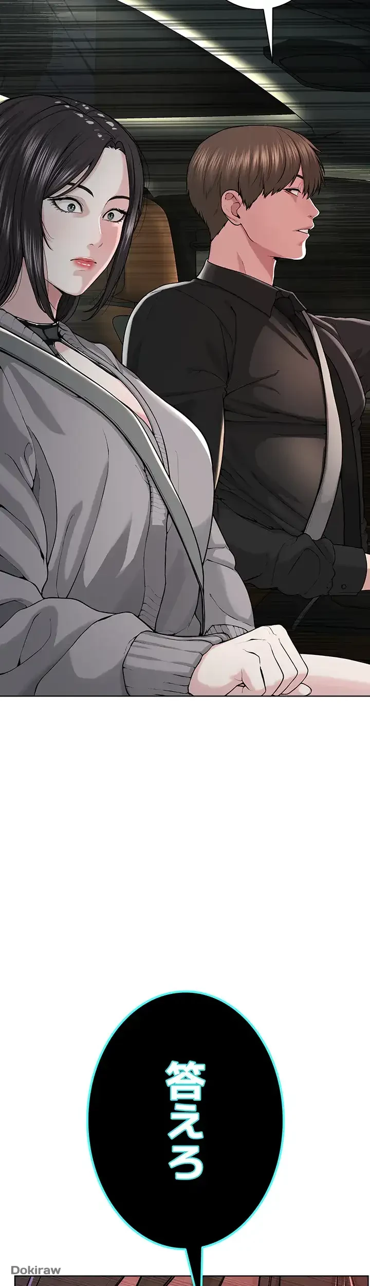 教祖様に身を捧げよ 第46話 - 3