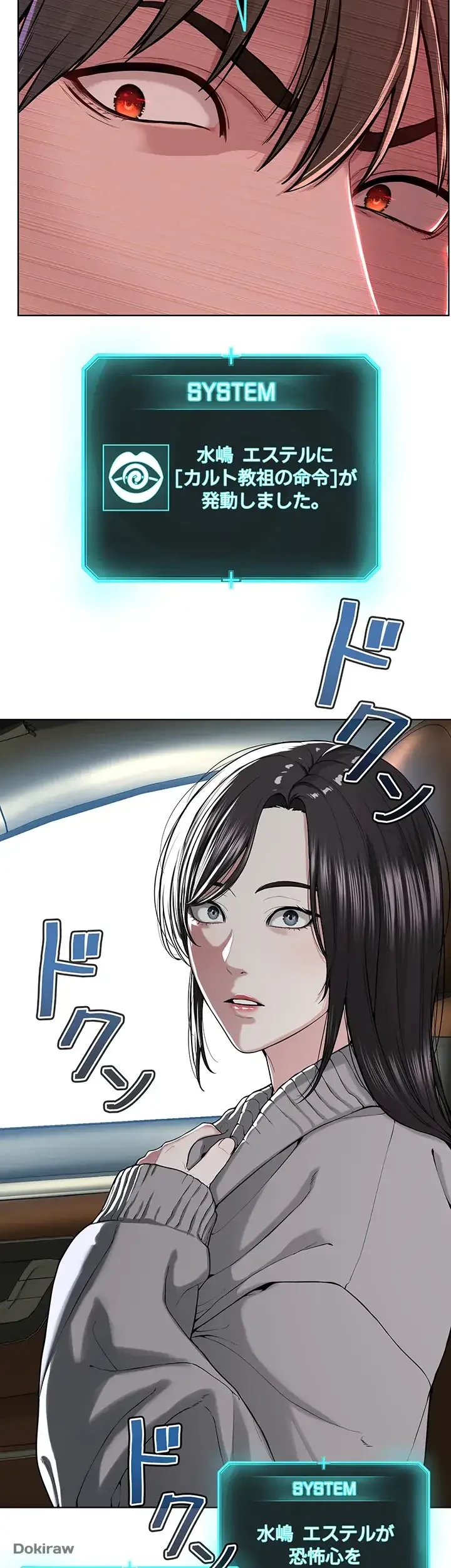 教祖様に身を捧げよ 第46話 - 4