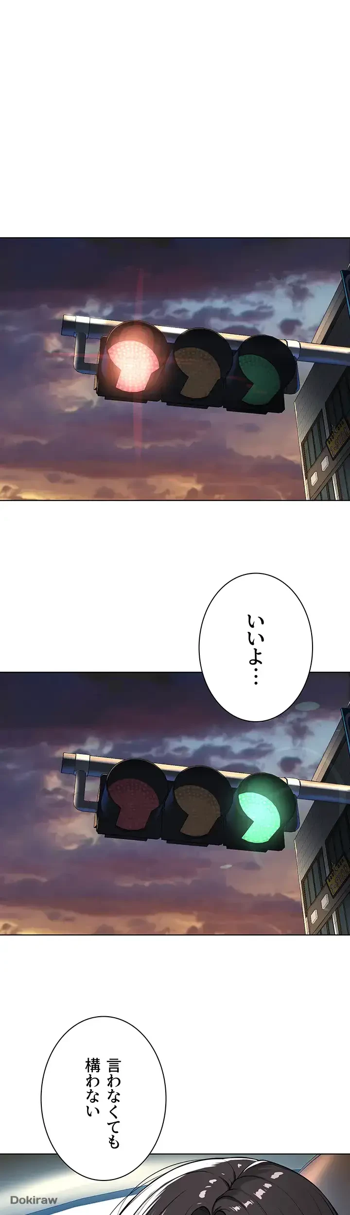 教祖様に身を捧げよ 第46話 - 7
