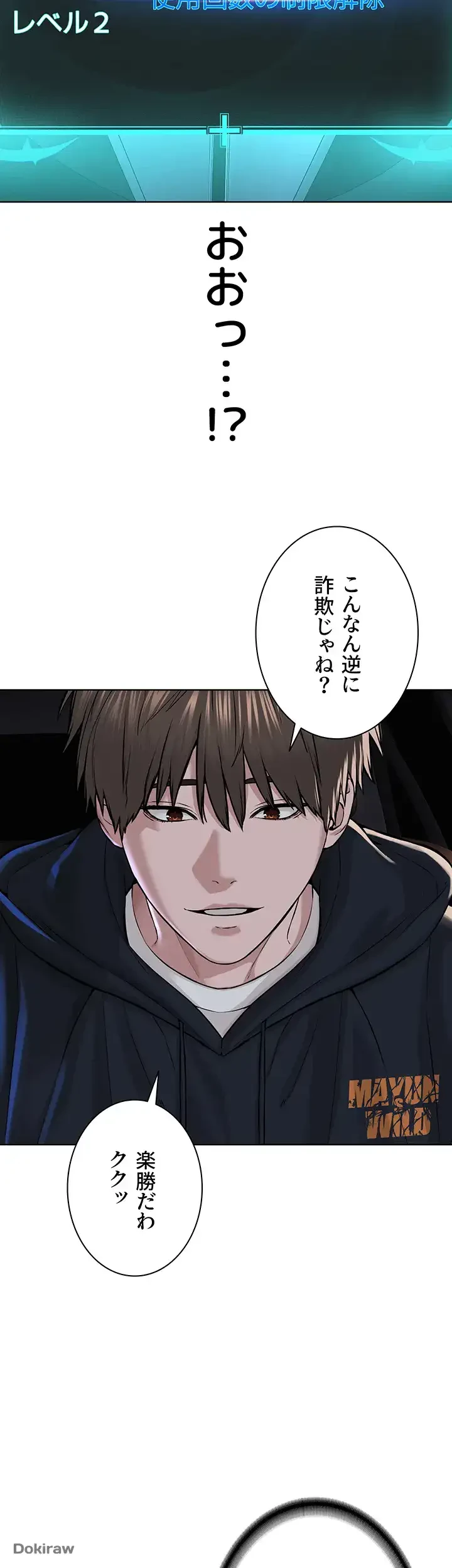 教祖様に身を捧げよ 第46話 - 14