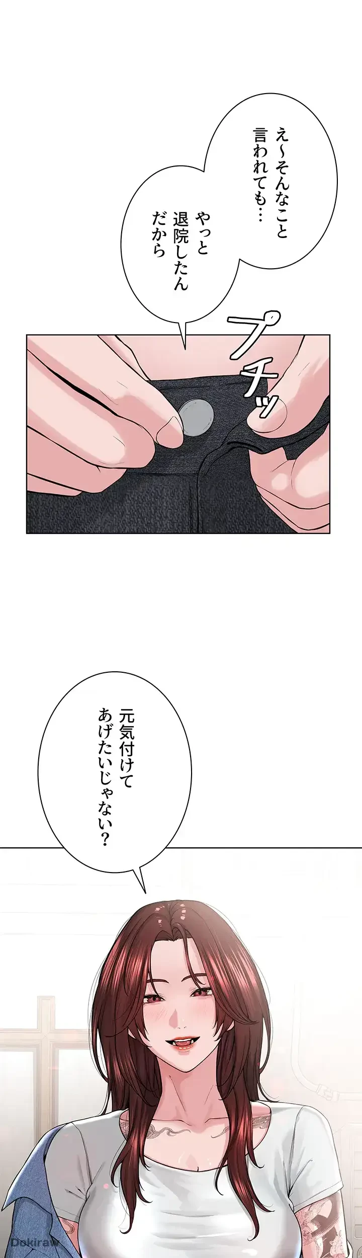 教祖様に身を捧げよ 第46話 - 19