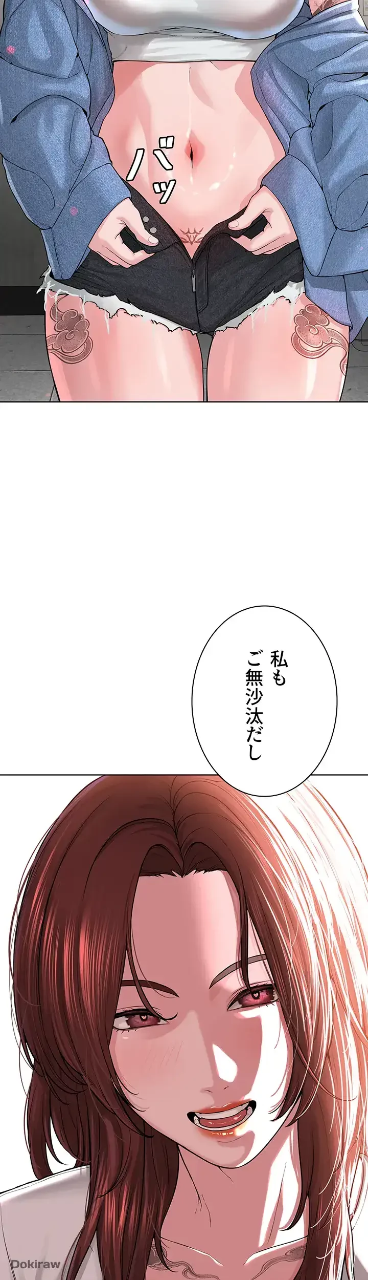 教祖様に身を捧げよ 第46話 - 20