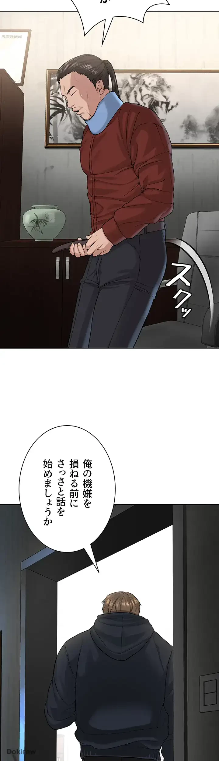 教祖様に身を捧げよ 第46話 - 22