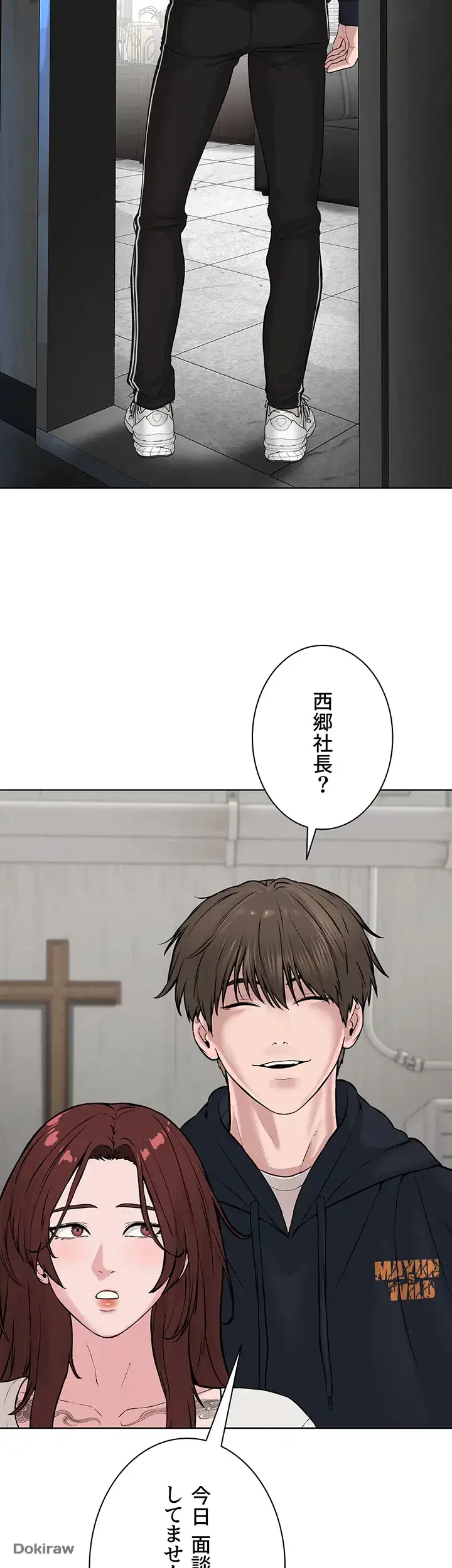 教祖様に身を捧げよ 第46話 - 23
