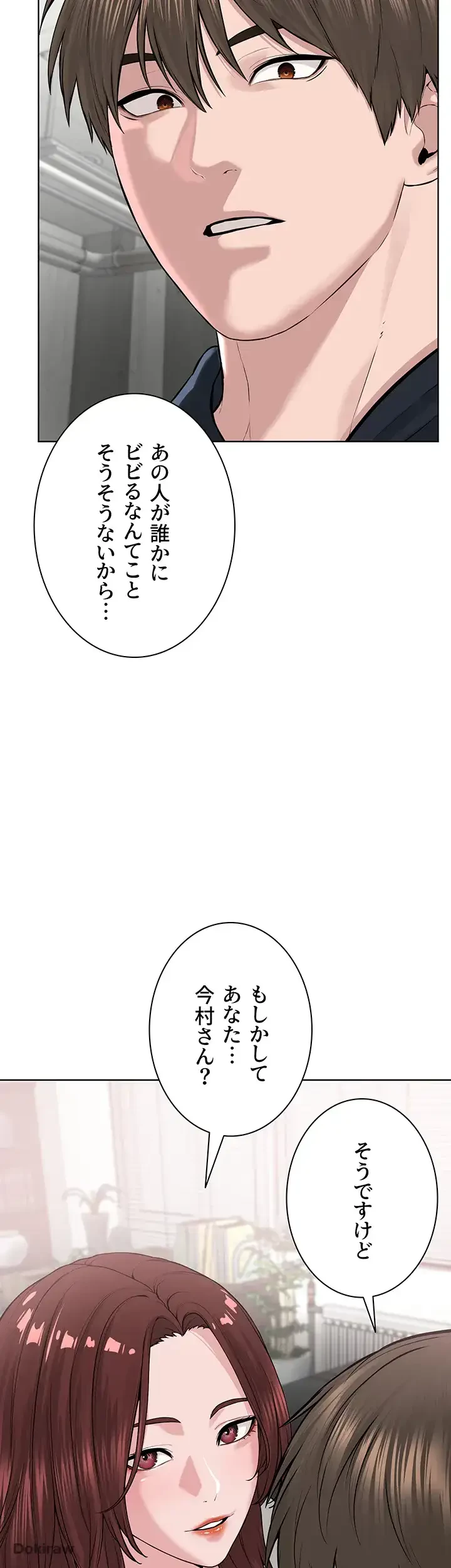 教祖様に身を捧げよ 第46話 - 27