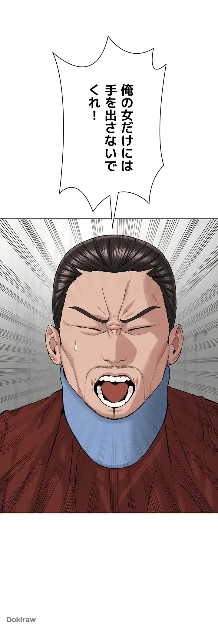 教祖様に身を捧げよ 第46話 - 31