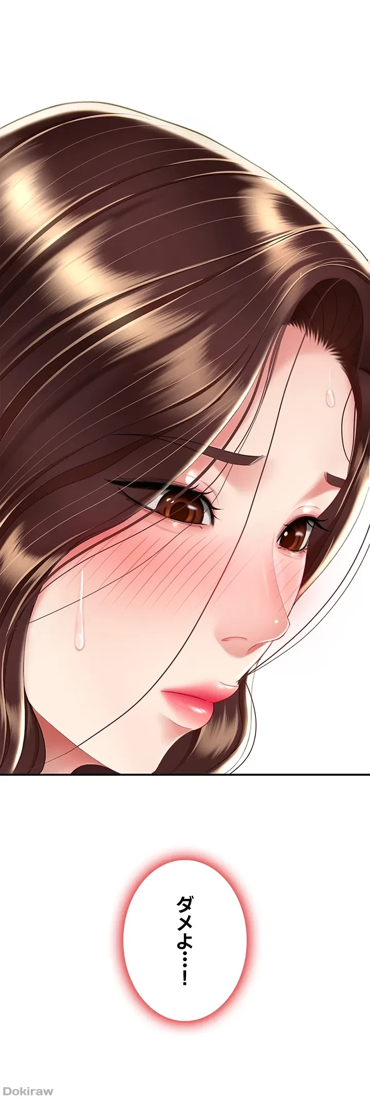 代理贖罪-俺はアイツの母親に制裁する- 第18話 - 1