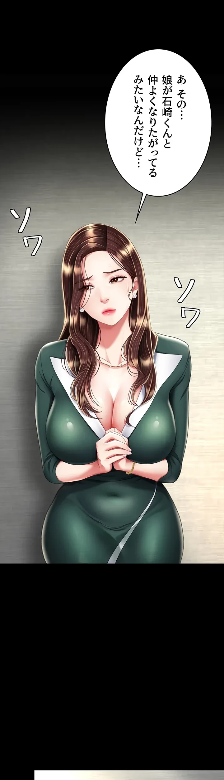 代理贖罪-俺はアイツの母親に制裁する- 第18話 - 6