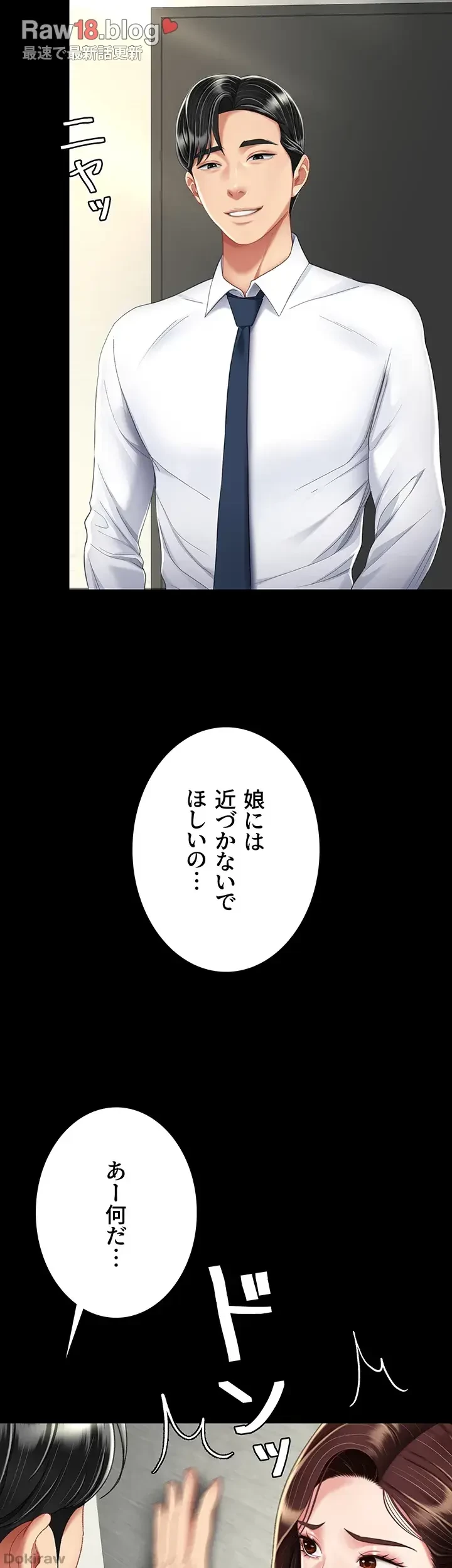 代理贖罪-俺はアイツの母親に制裁する- 第18話 - 7