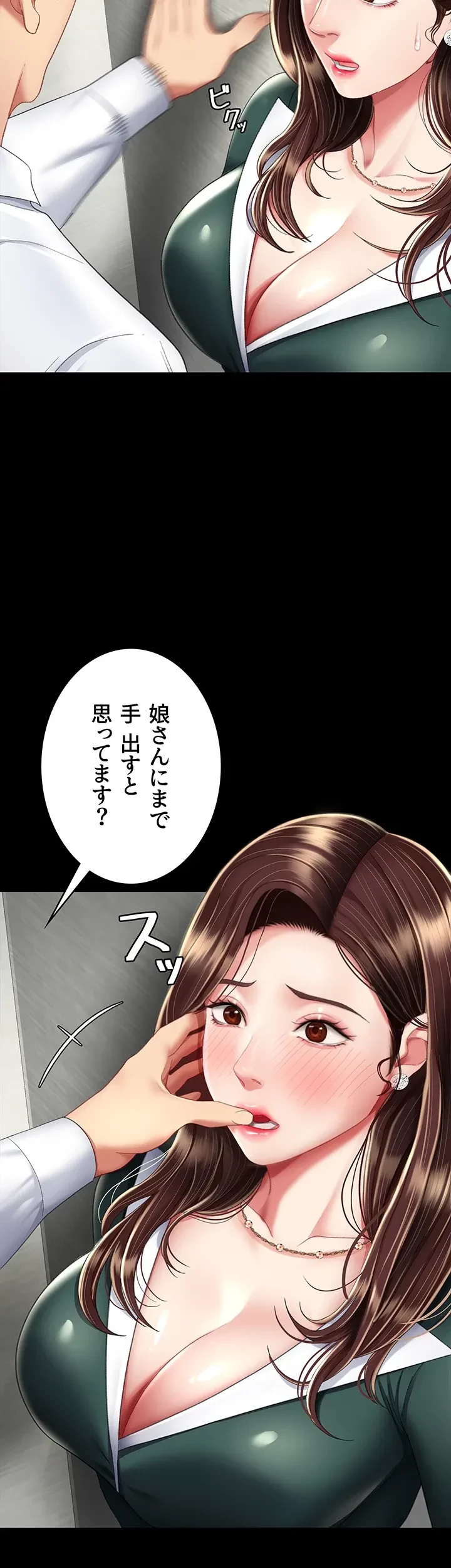 代理贖罪-俺はアイツの母親に制裁する- 第18話 - 8