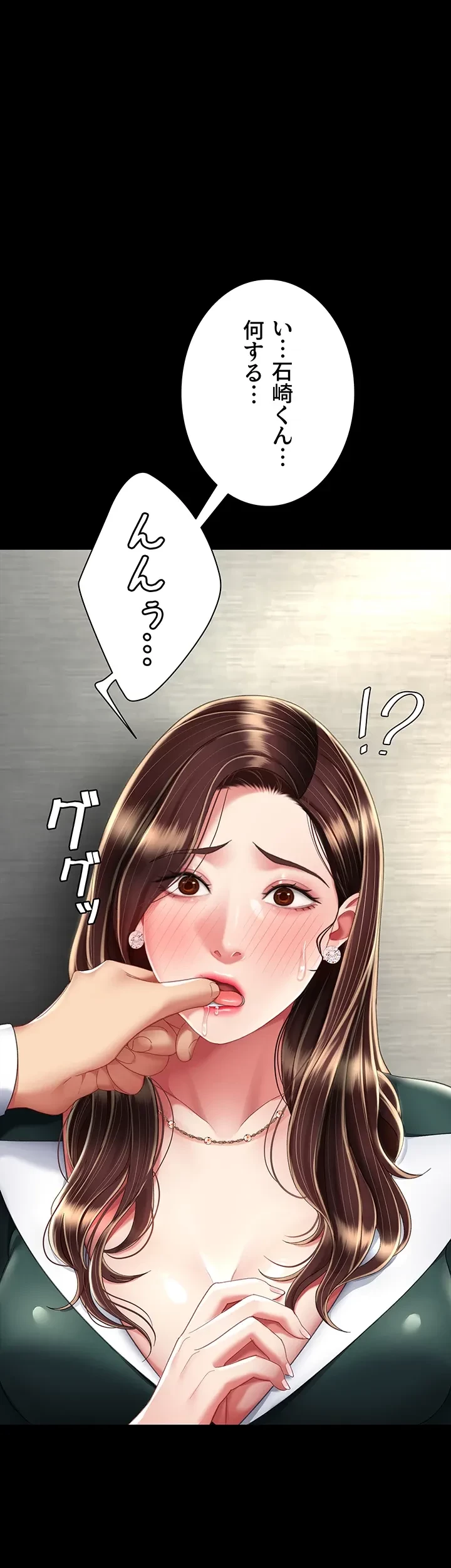 代理贖罪-俺はアイツの母親に制裁する- 第18話 - 9