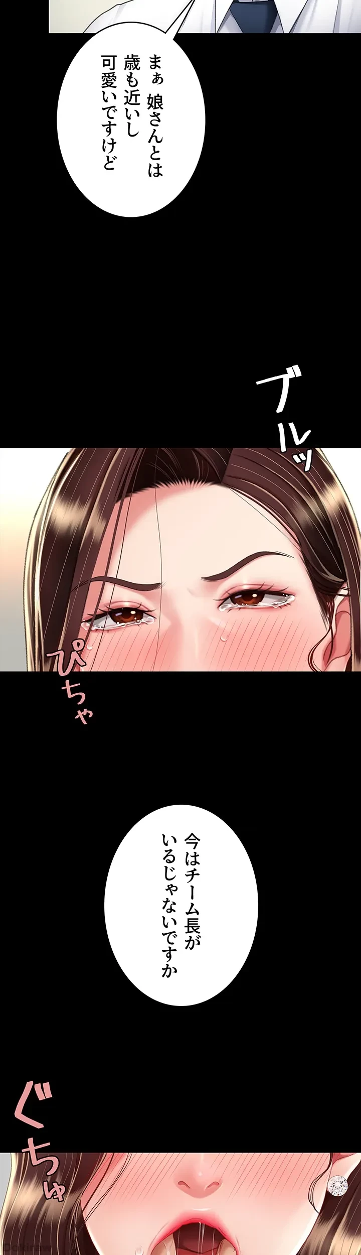 代理贖罪-俺はアイツの母親に制裁する- 第18話 - 12