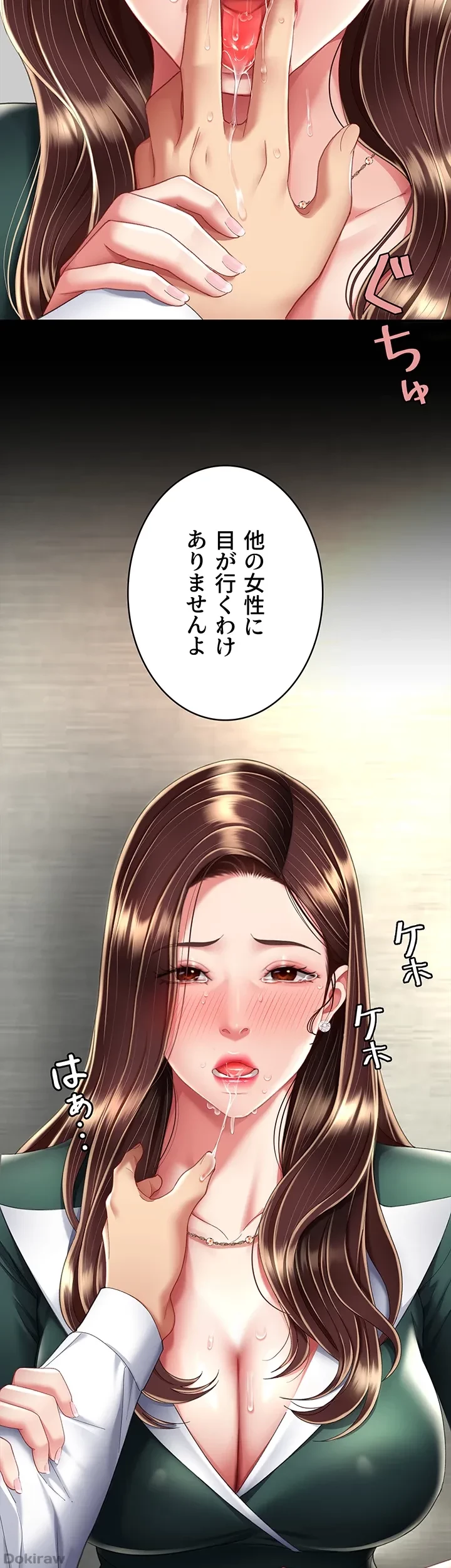 代理贖罪-俺はアイツの母親に制裁する- 第18話 - 13