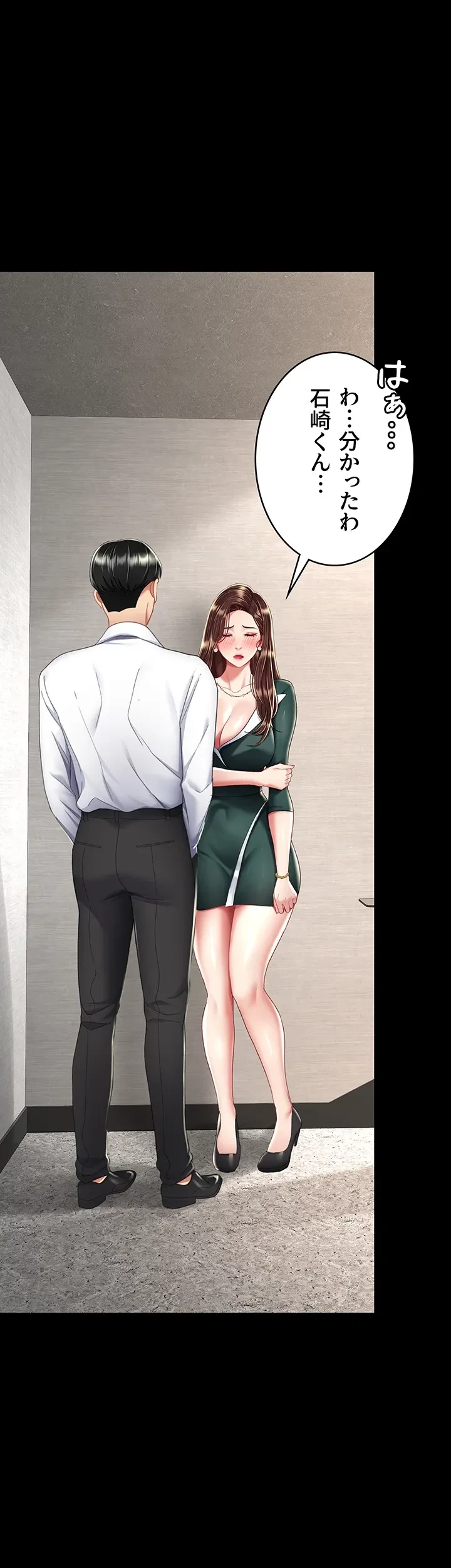 代理贖罪-俺はアイツの母親に制裁する- 第18話 - 16