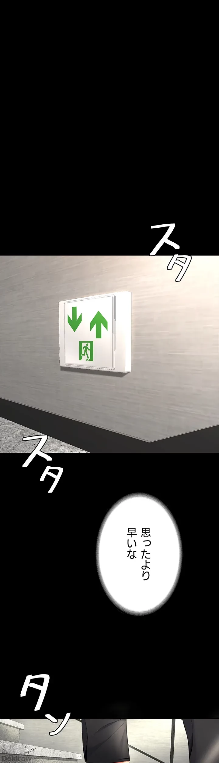 代理贖罪-俺はアイツの母親に制裁する- 第18話 - 17