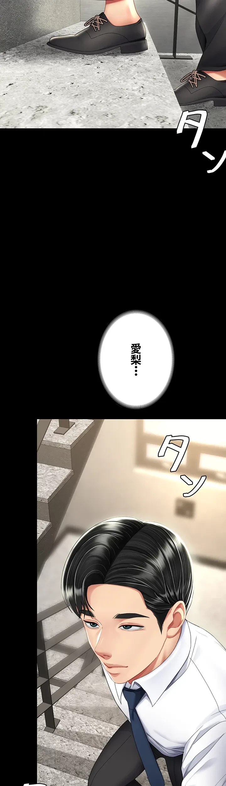 代理贖罪-俺はアイツの母親に制裁する- 第18話 - 18