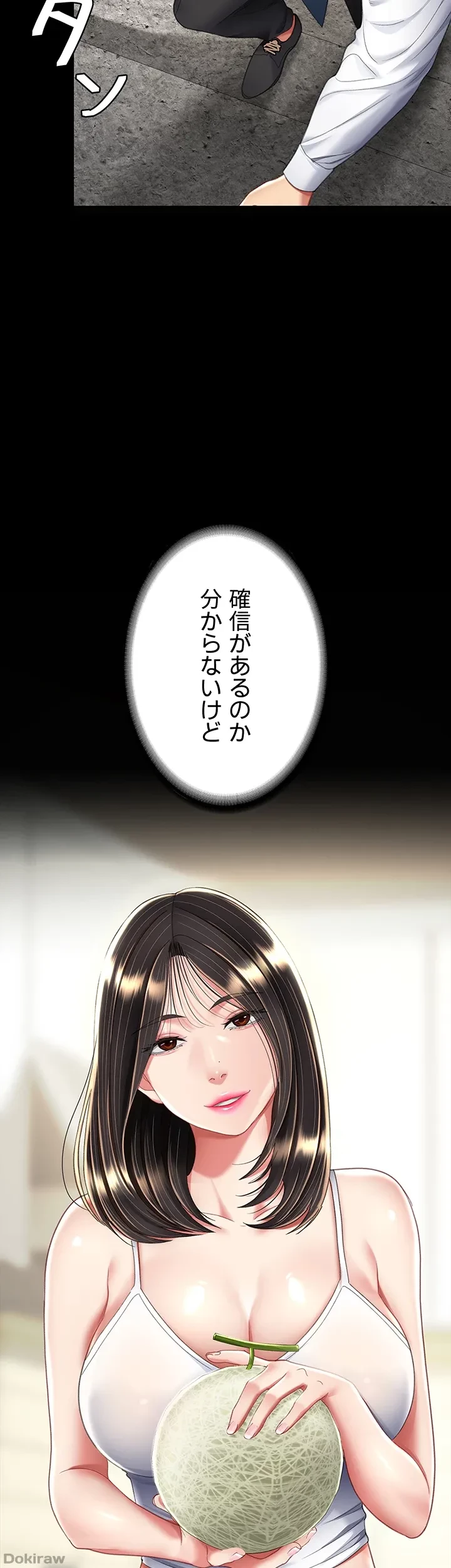 代理贖罪-俺はアイツの母親に制裁する- 第18話 - 19