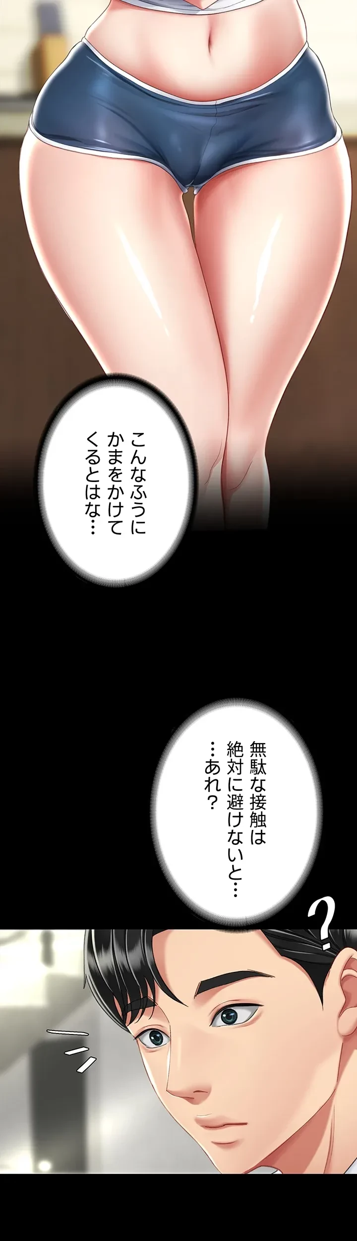 代理贖罪-俺はアイツの母親に制裁する- 第18話 - 20