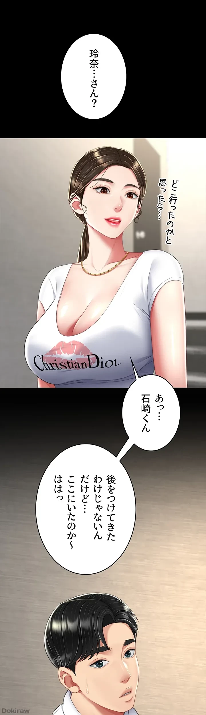 代理贖罪-俺はアイツの母親に制裁する- 第18話 - 22