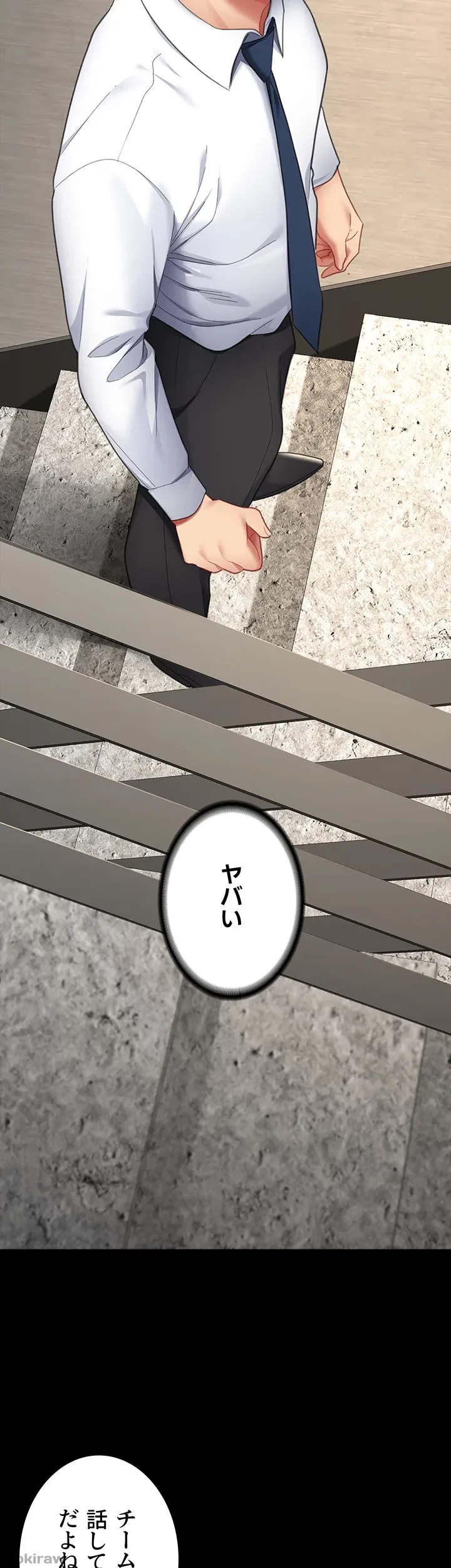 代理贖罪-俺はアイツの母親に制裁する- 第18話 - 23