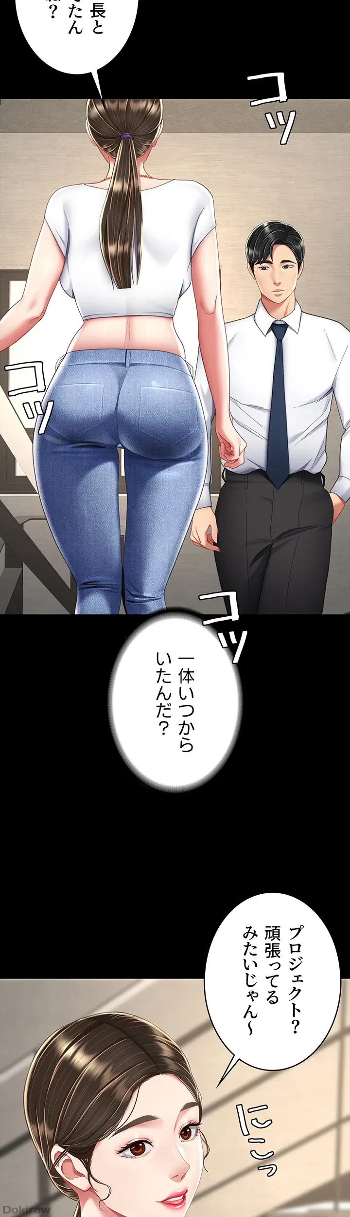 代理贖罪-俺はアイツの母親に制裁する- 第18話 - 24