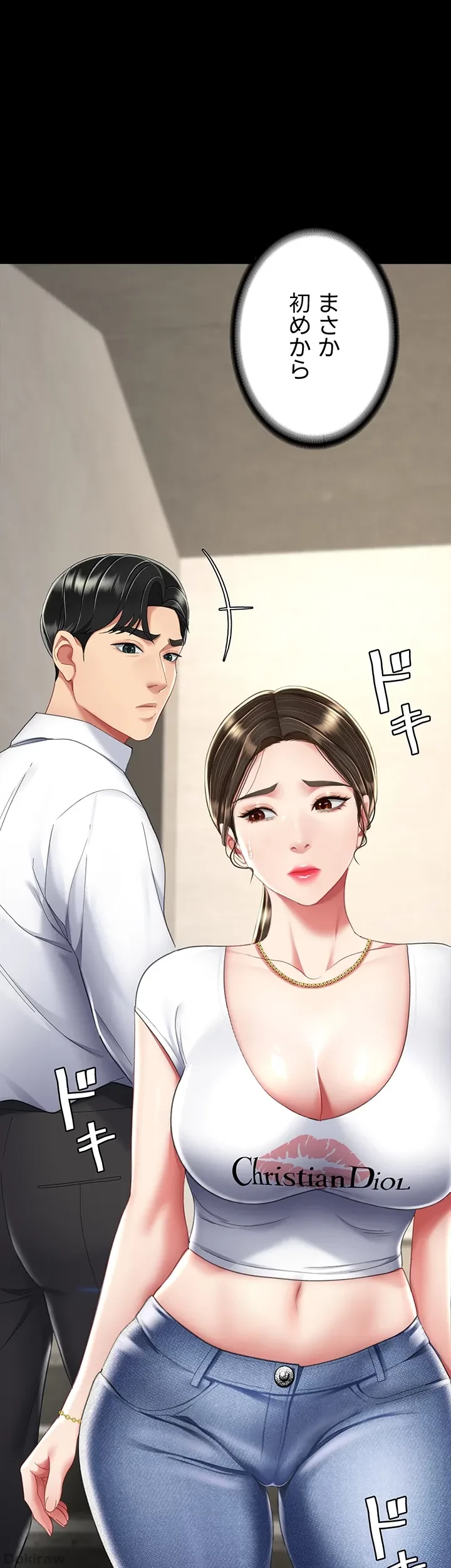 代理贖罪-俺はアイツの母親に制裁する- 第18話 - 26