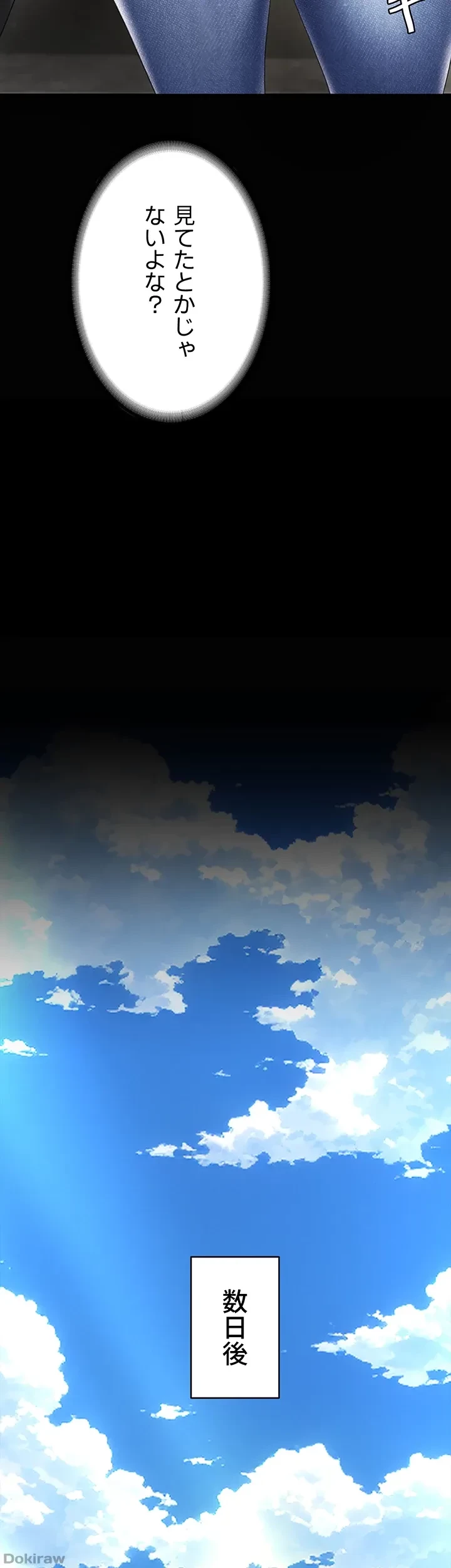 代理贖罪-俺はアイツの母親に制裁する- 第18話 - 27