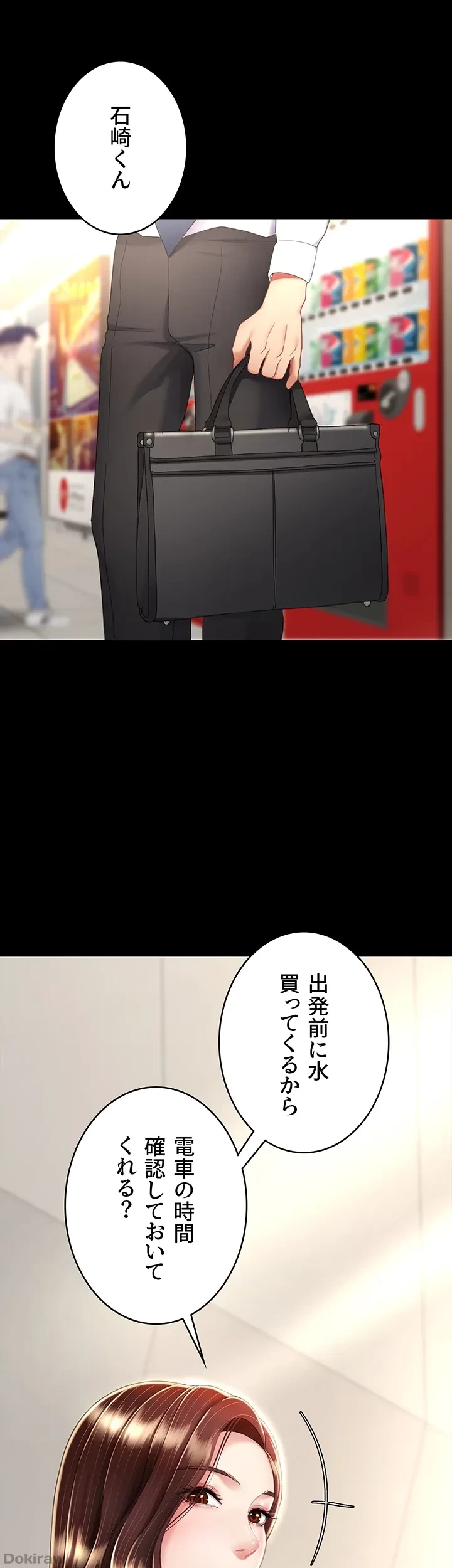 代理贖罪-俺はアイツの母親に制裁する- 第18話 - 29