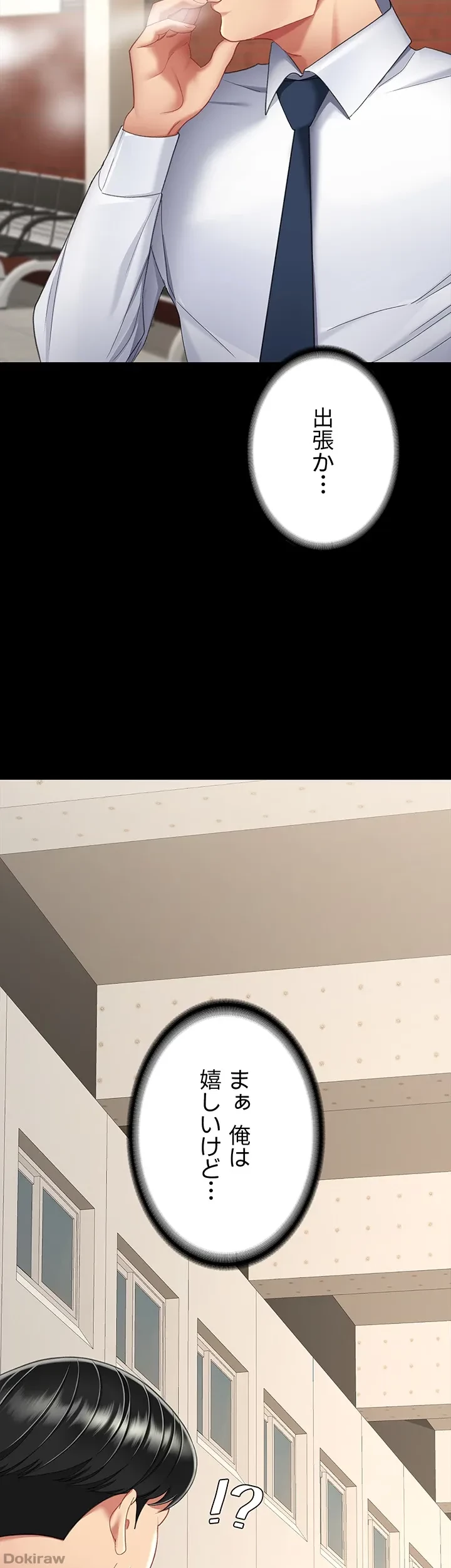 代理贖罪-俺はアイツの母親に制裁する- 第18話 - 31