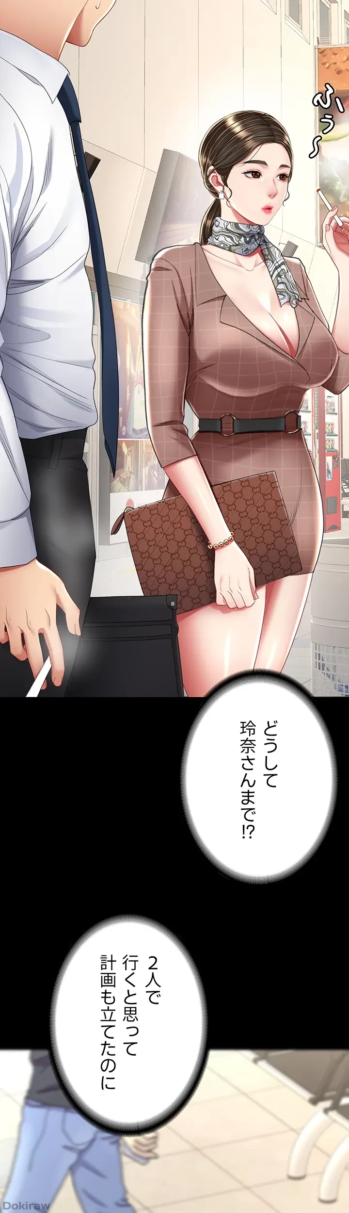 代理贖罪-俺はアイツの母親に制裁する- 第18話 - 32