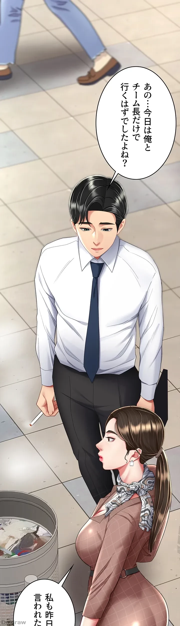 代理贖罪-俺はアイツの母親に制裁する- 第18話 - 33