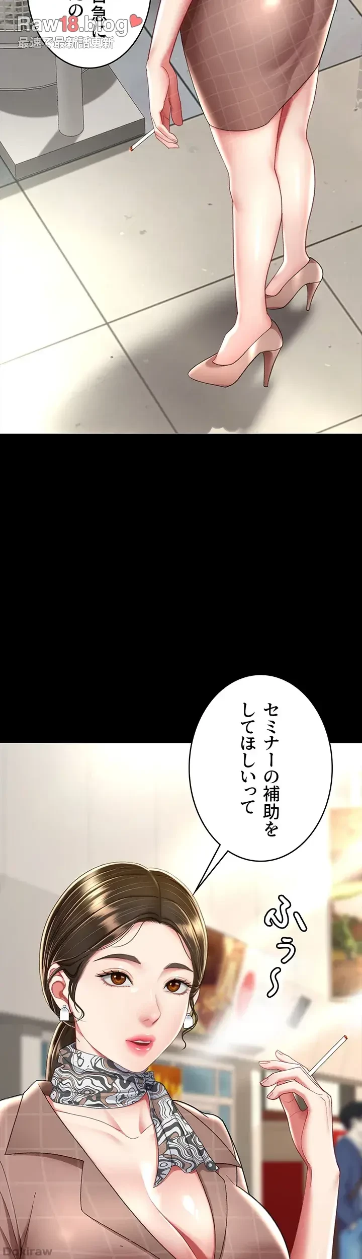 代理贖罪-俺はアイツの母親に制裁する- 第18話 - 34