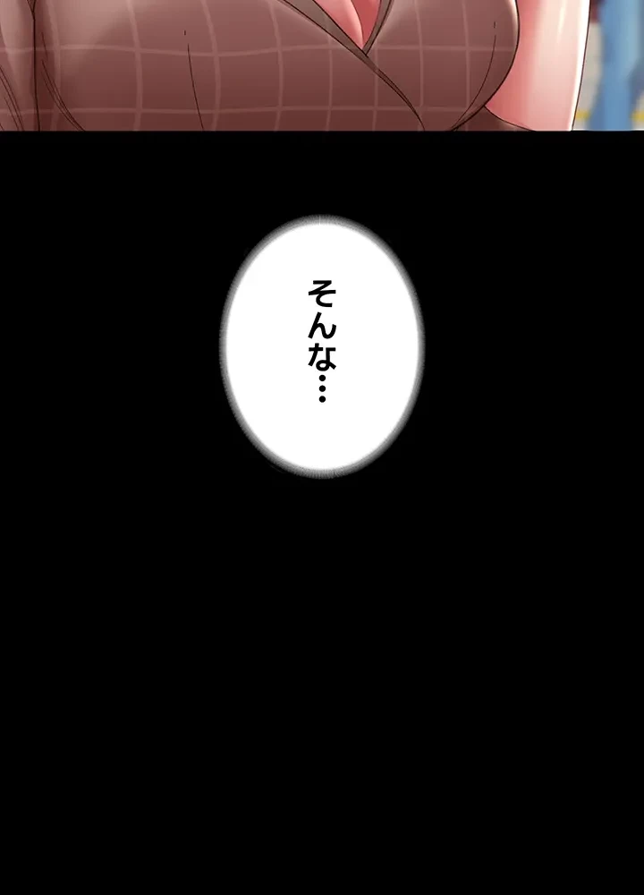 代理贖罪-俺はアイツの母親に制裁する- 第18話 - 35