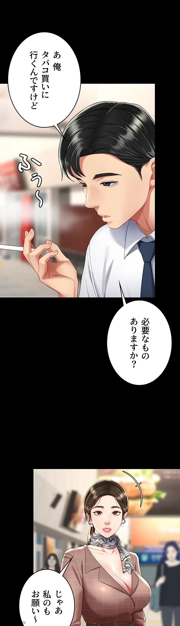 代理贖罪-俺はアイツの母親に制裁する- 第18話 - 37