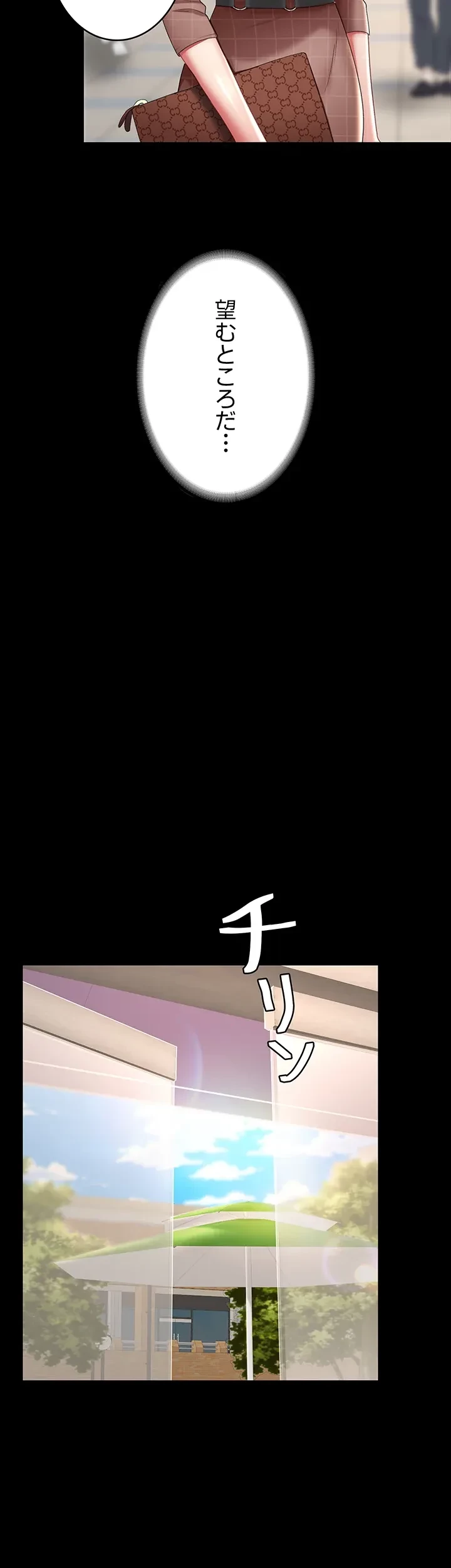 代理贖罪-俺はアイツの母親に制裁する- 第18話 - 38