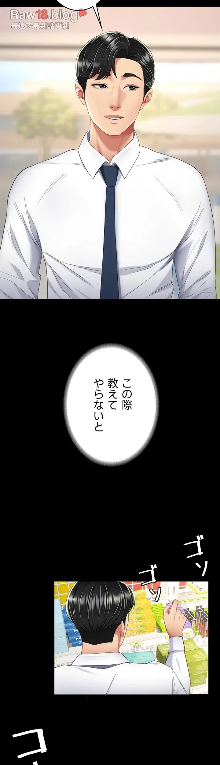 代理贖罪-俺はアイツの母親に制裁する- 第18話 - 40